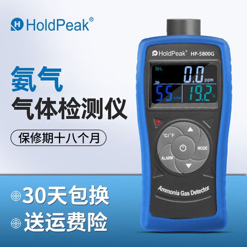 便携式氨气检测仪 大气污染监测的精准守护者